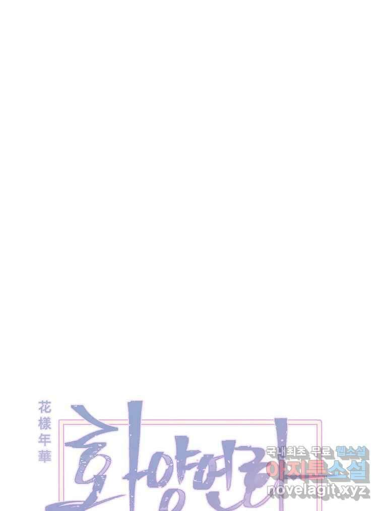 화양연화 22화 오봉춘(3) 15