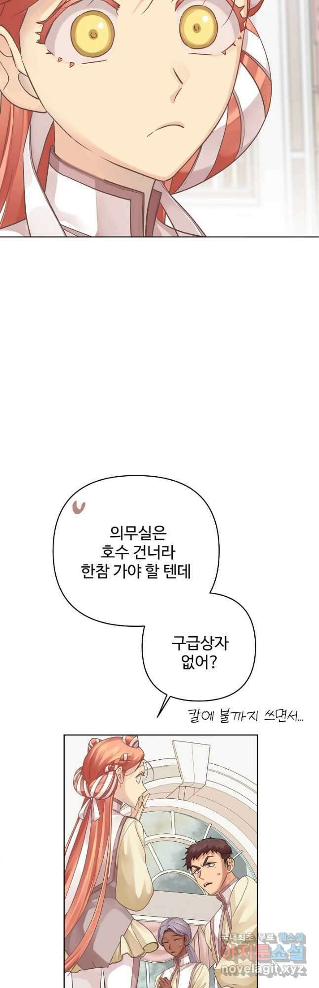 킹스메이커 ~Triple Crown~ 3부 18화 7