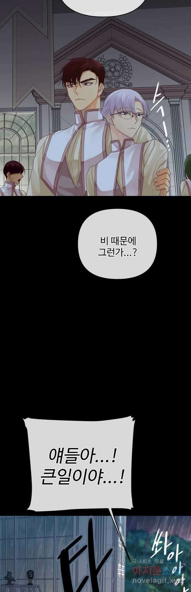 킹스메이커 ~Triple Crown~ 3부 18화 41