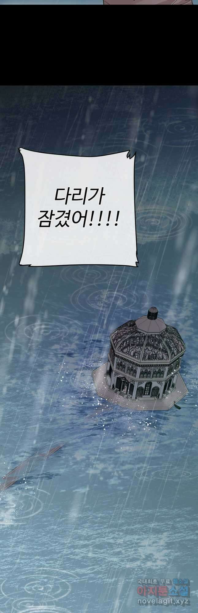킹스메이커 ~Triple Crown~ 3부 18화 43