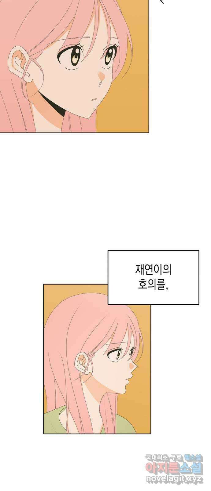 너의 순정, 나의 순정 43화 17