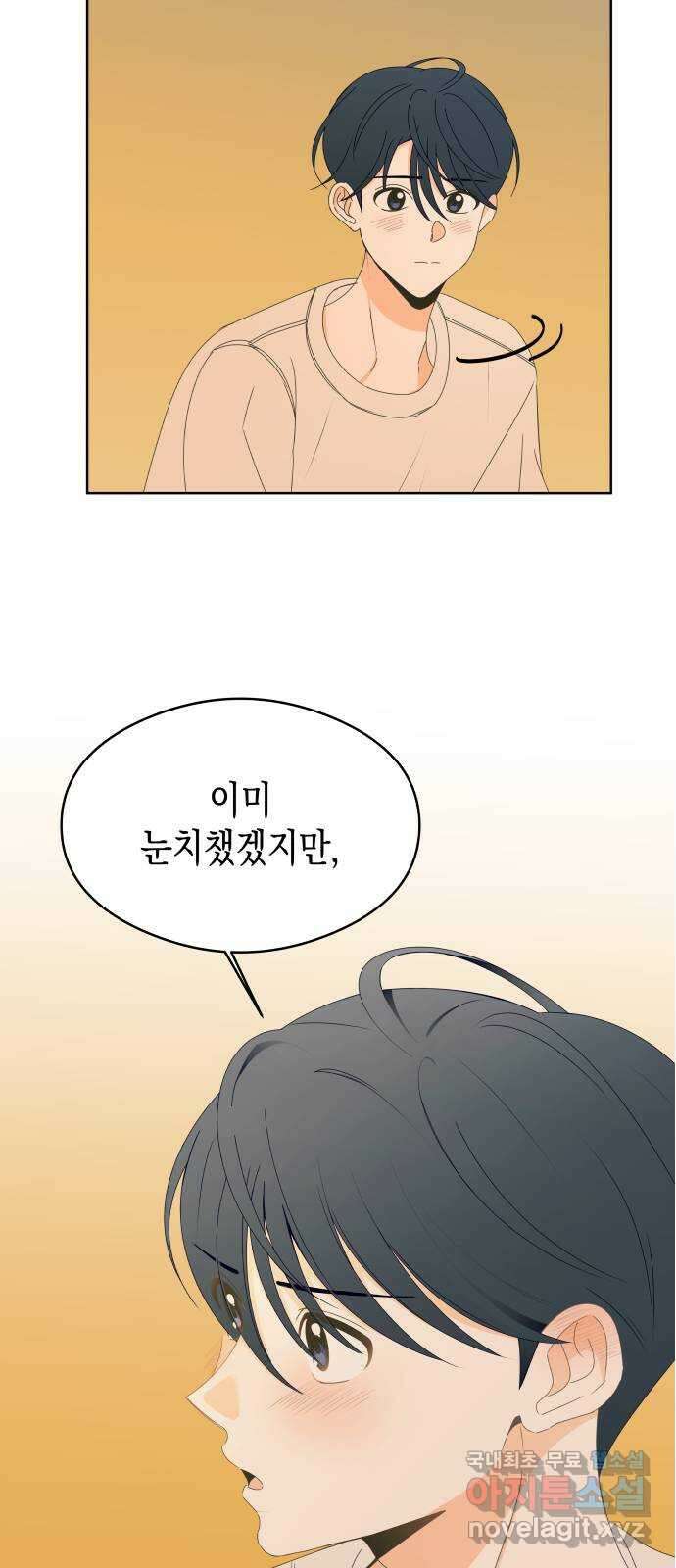너의 순정, 나의 순정 43화 21