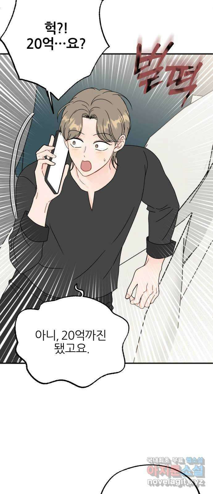 로맨스가 가능해? 23화 23