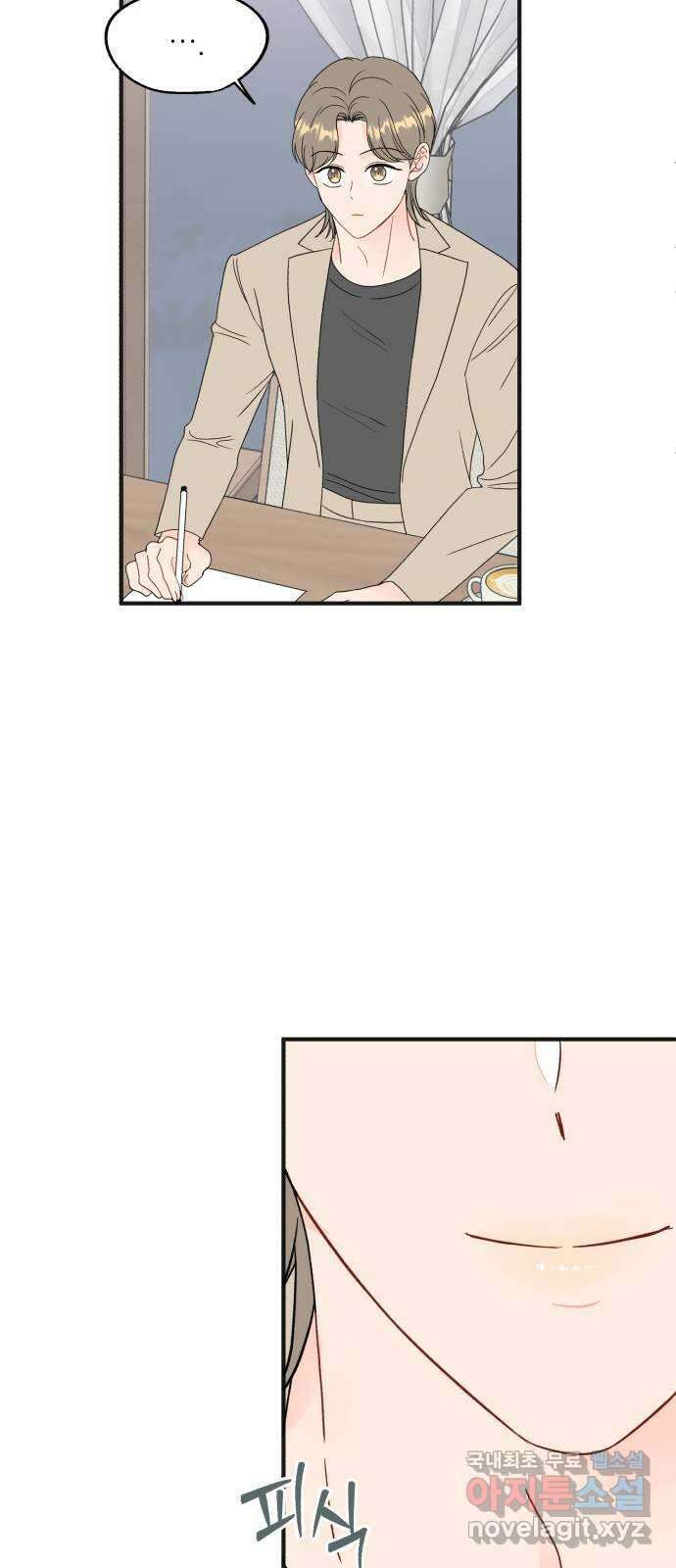로맨스가 가능해? 23화 41