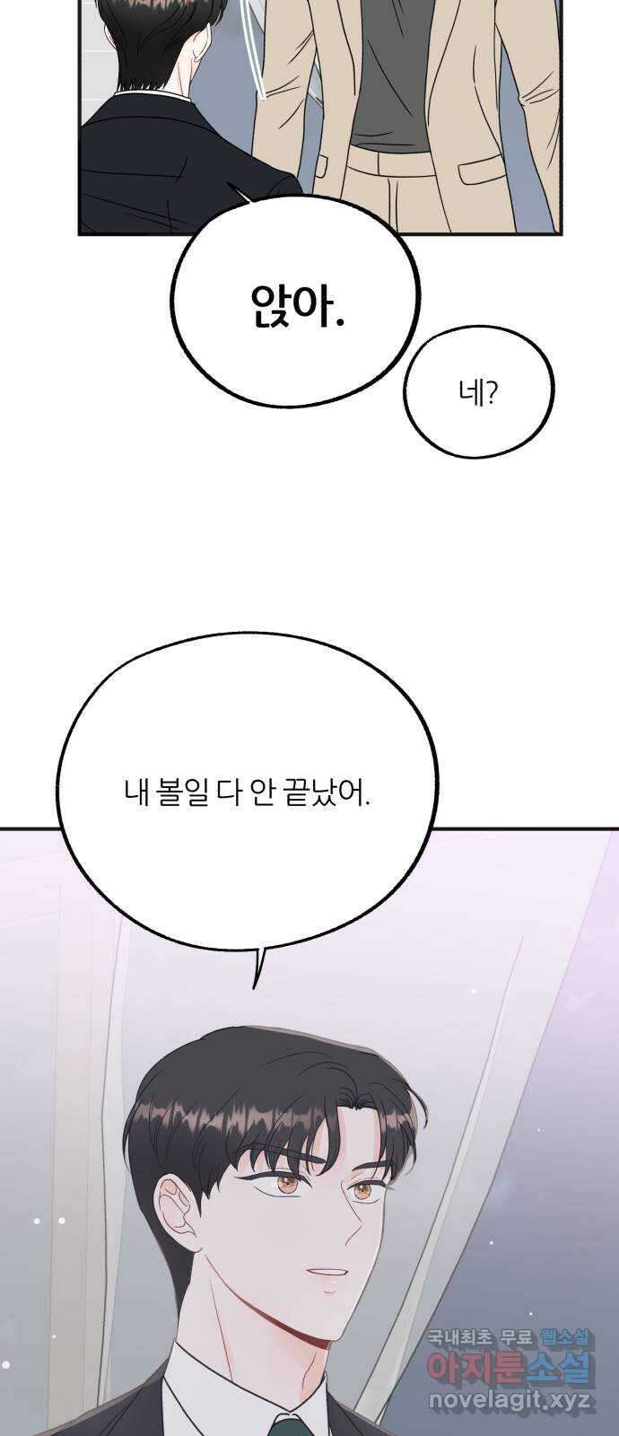 로맨스가 가능해? 23화 43
