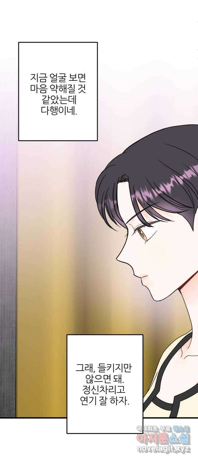 로맨스가 가능해? 23화 48