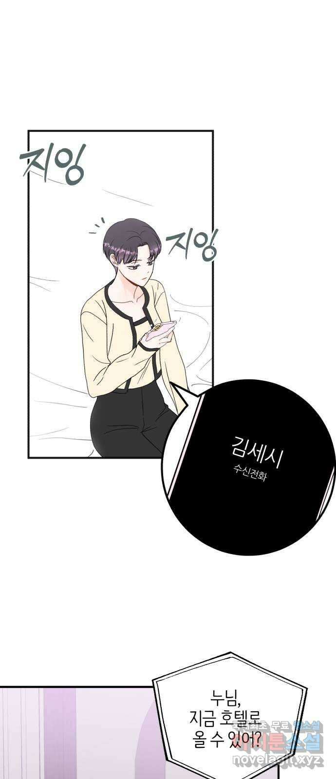 로맨스가 가능해? 23화 49