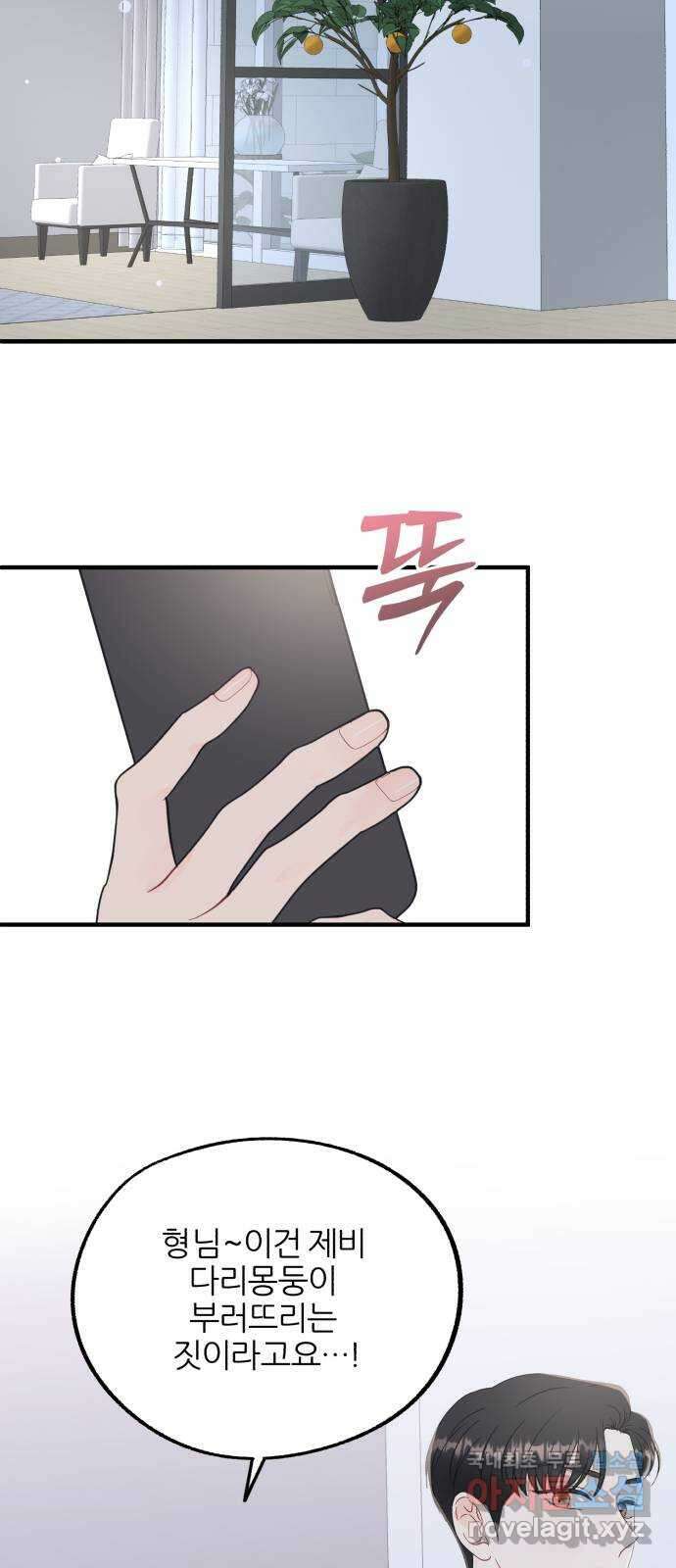 로맨스가 가능해? 23화 52