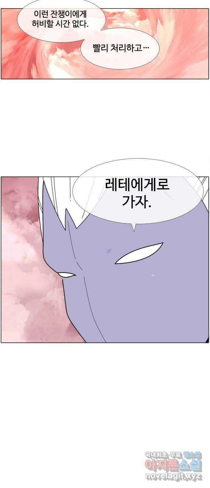 에이머 시즌4- 43화 핸디캡(2) 3