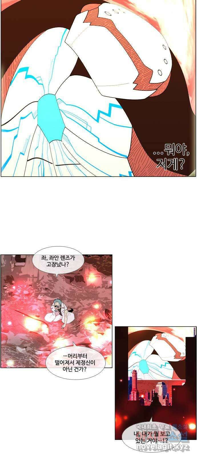 에이머 시즌4- 43화 핸디캡(2) 5