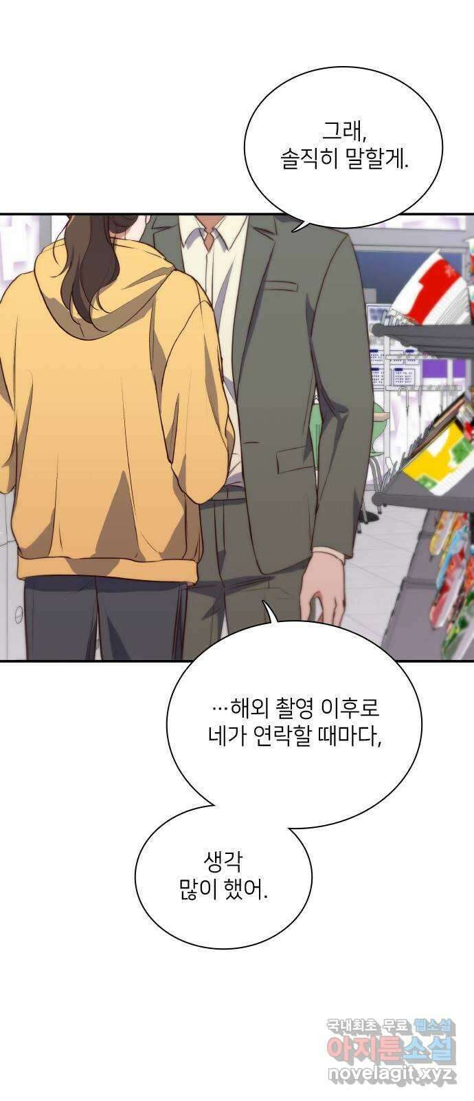 원수가 나를 유혹할 때 42화 7