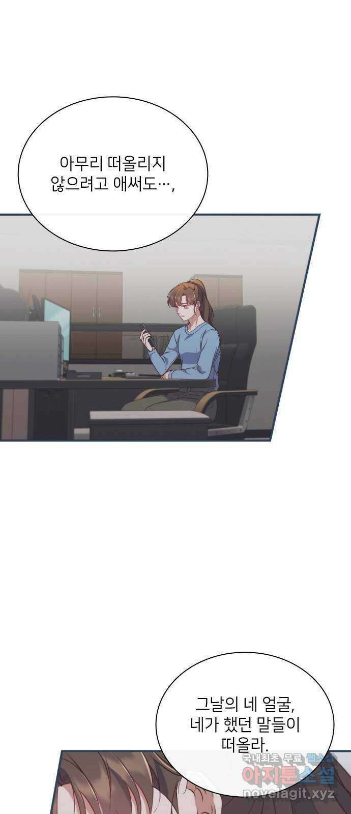 원수가 나를 유혹할 때 42화 10