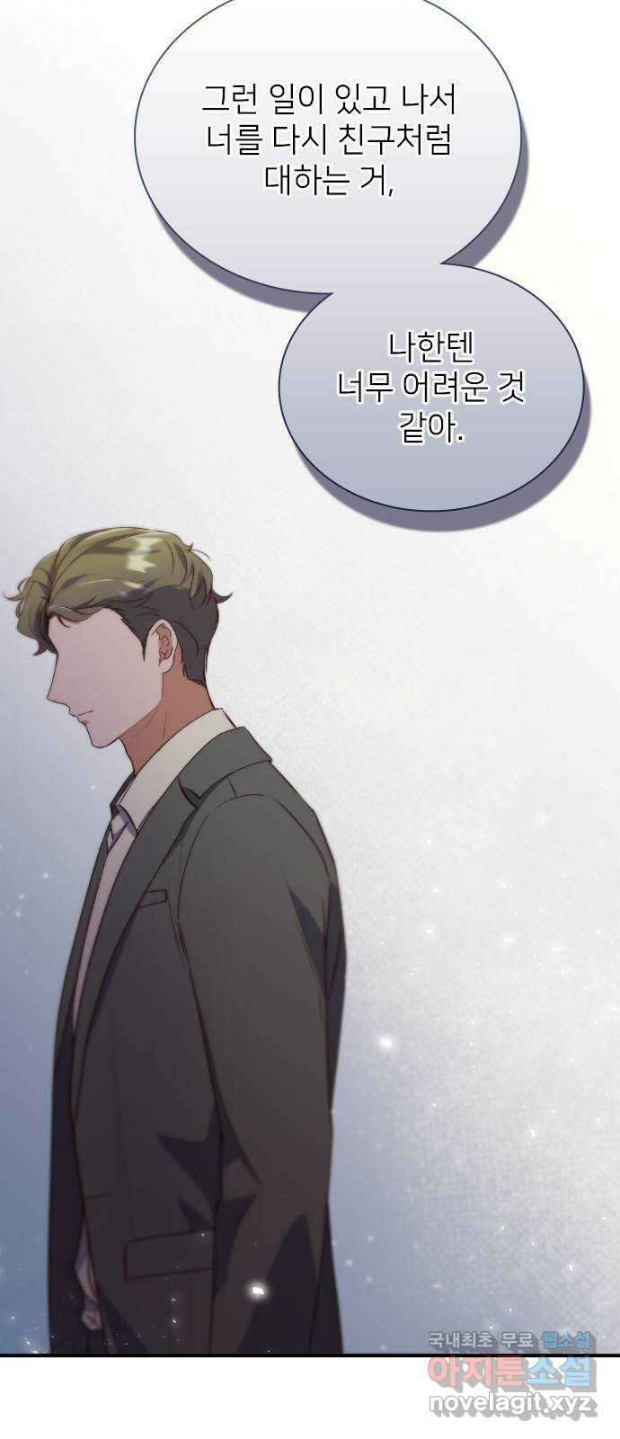 원수가 나를 유혹할 때 42화 13