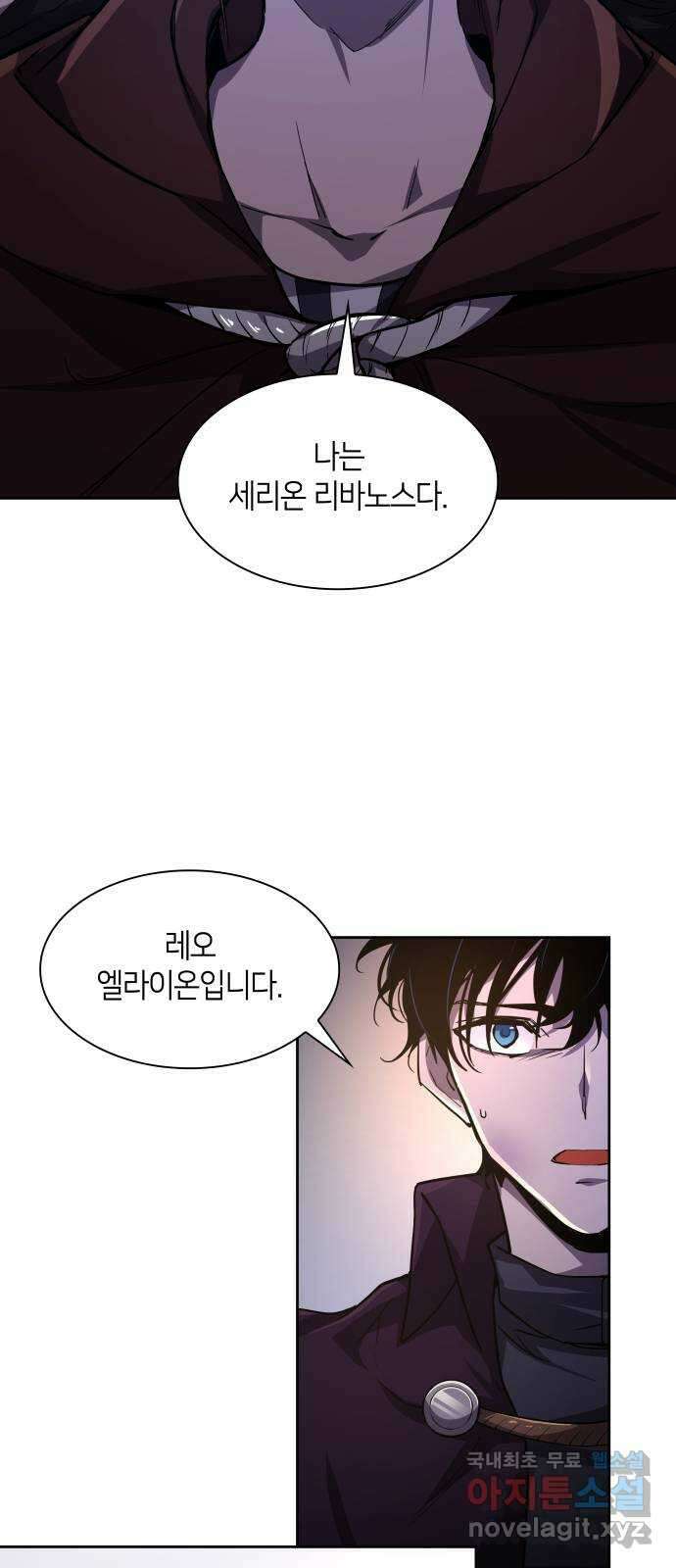 필리아로제 : 가시왕관의 예언 80화. 영웅의 시대(1) 4