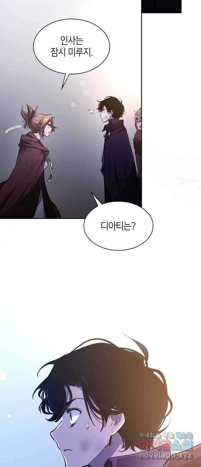 필리아로제 : 가시왕관의 예언 80화. 영웅의 시대(1) 5