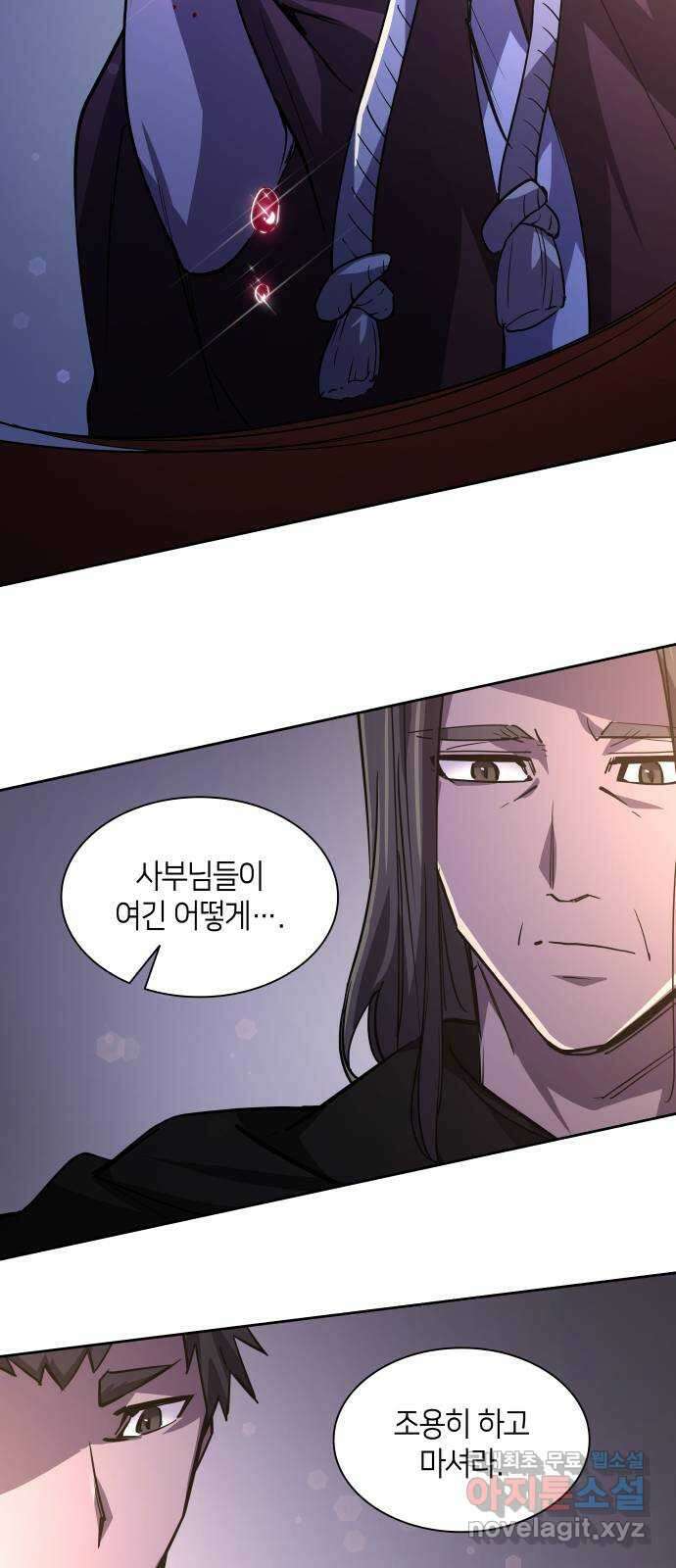 필리아로제 : 가시왕관의 예언 80화. 영웅의 시대(1) 11