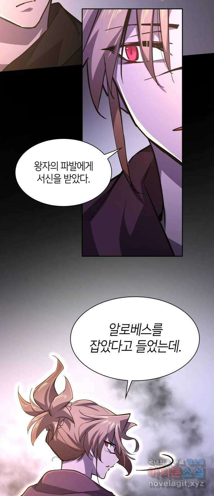 필리아로제 : 가시왕관의 예언 80화. 영웅의 시대(1) 12
