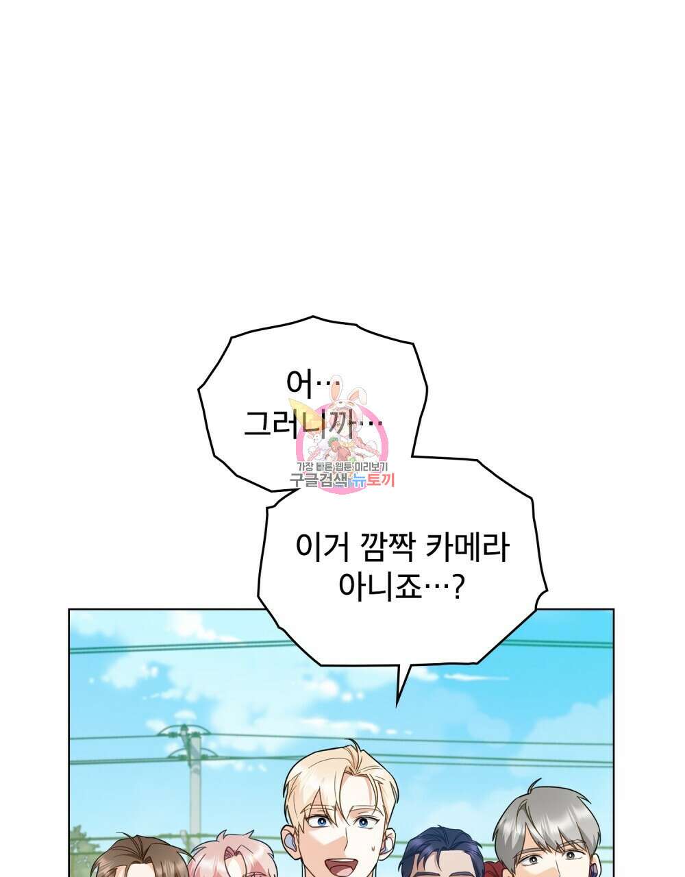 기레기와 함께하는 연예계 생활 21화 1