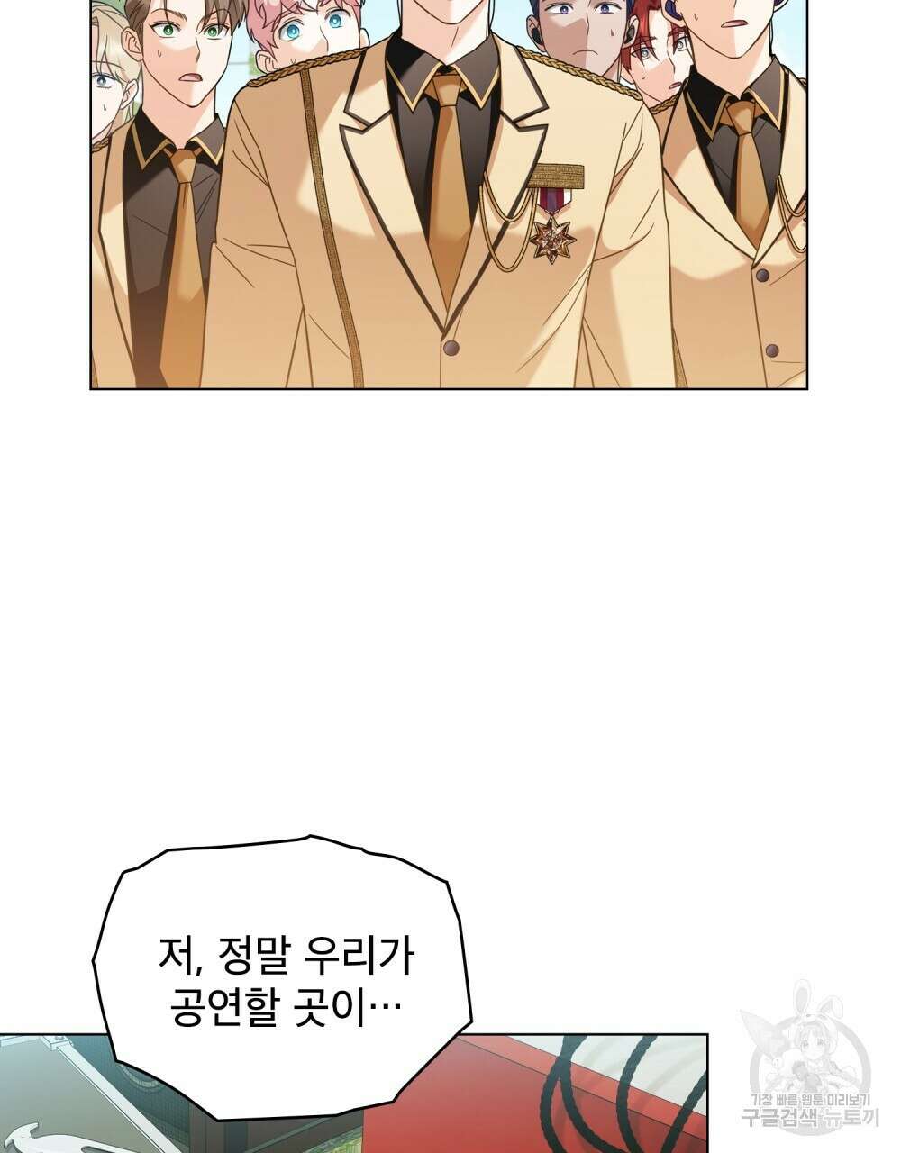 기레기와 함께하는 연예계 생활 21화 2