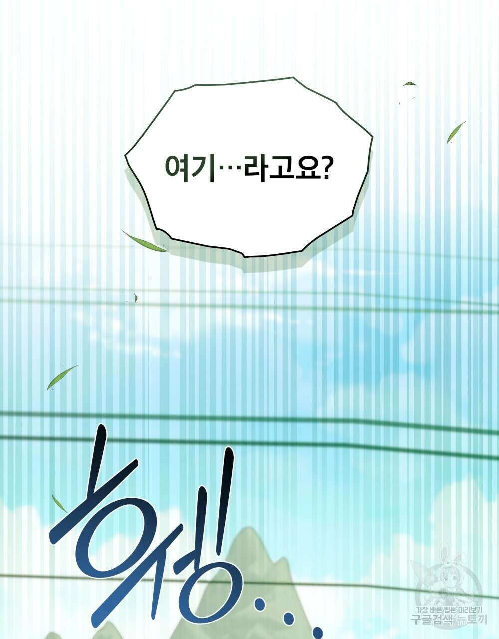 기레기와 함께하는 연예계 생활 21화 4