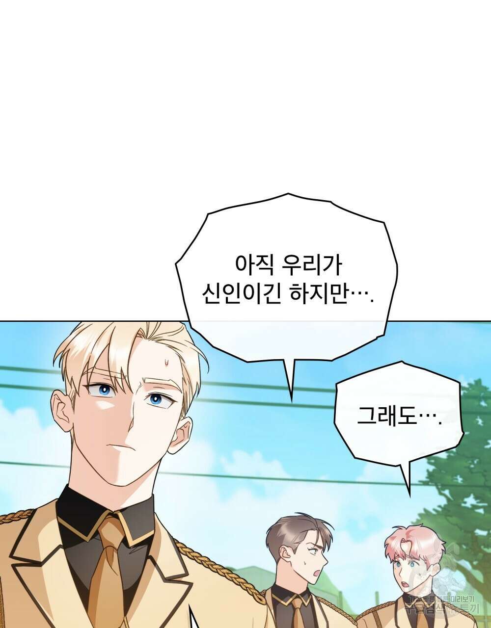 기레기와 함께하는 연예계 생활 21화 6