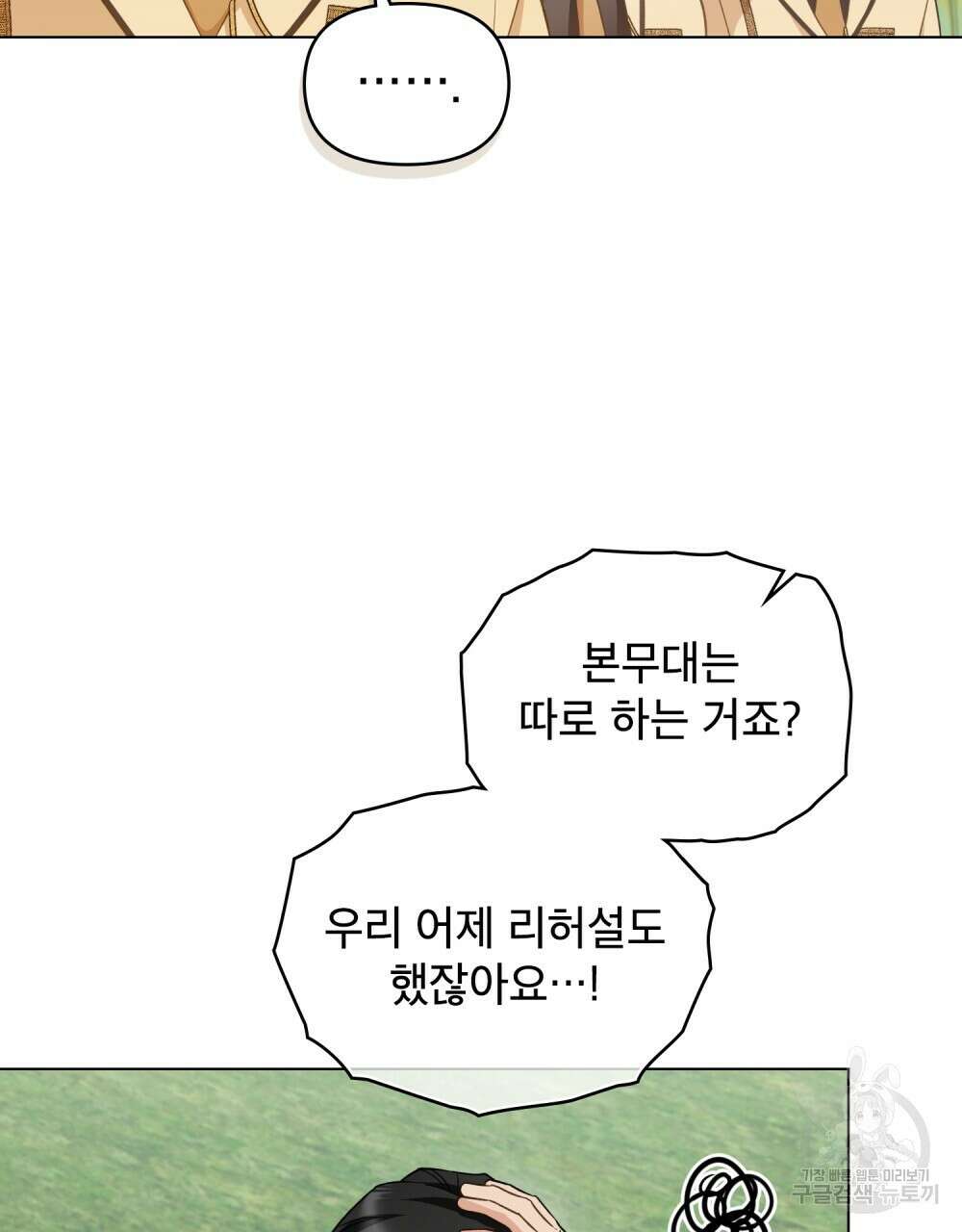 기레기와 함께하는 연예계 생활 21화 7