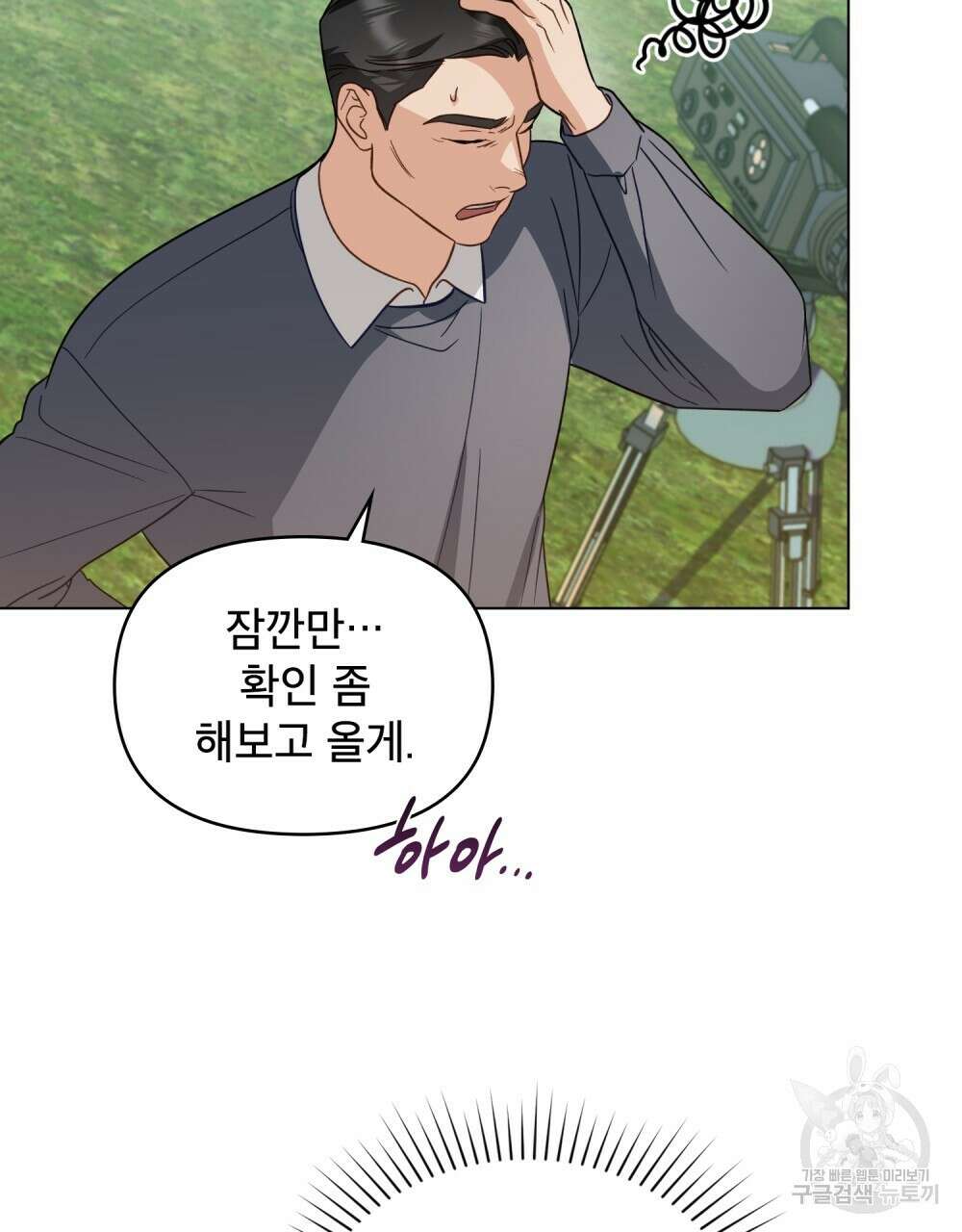 기레기와 함께하는 연예계 생활 21화 8