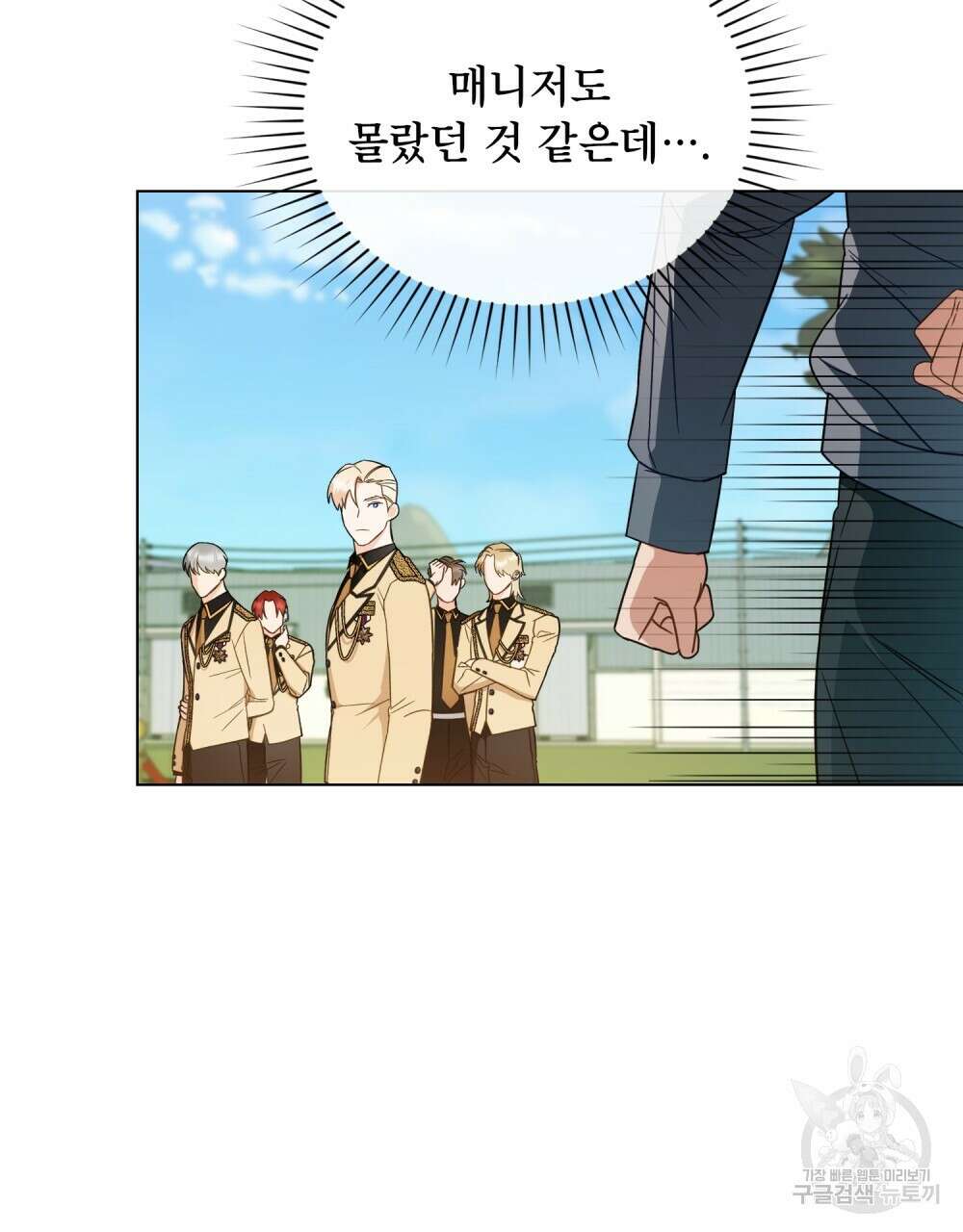 기레기와 함께하는 연예계 생활 21화 9