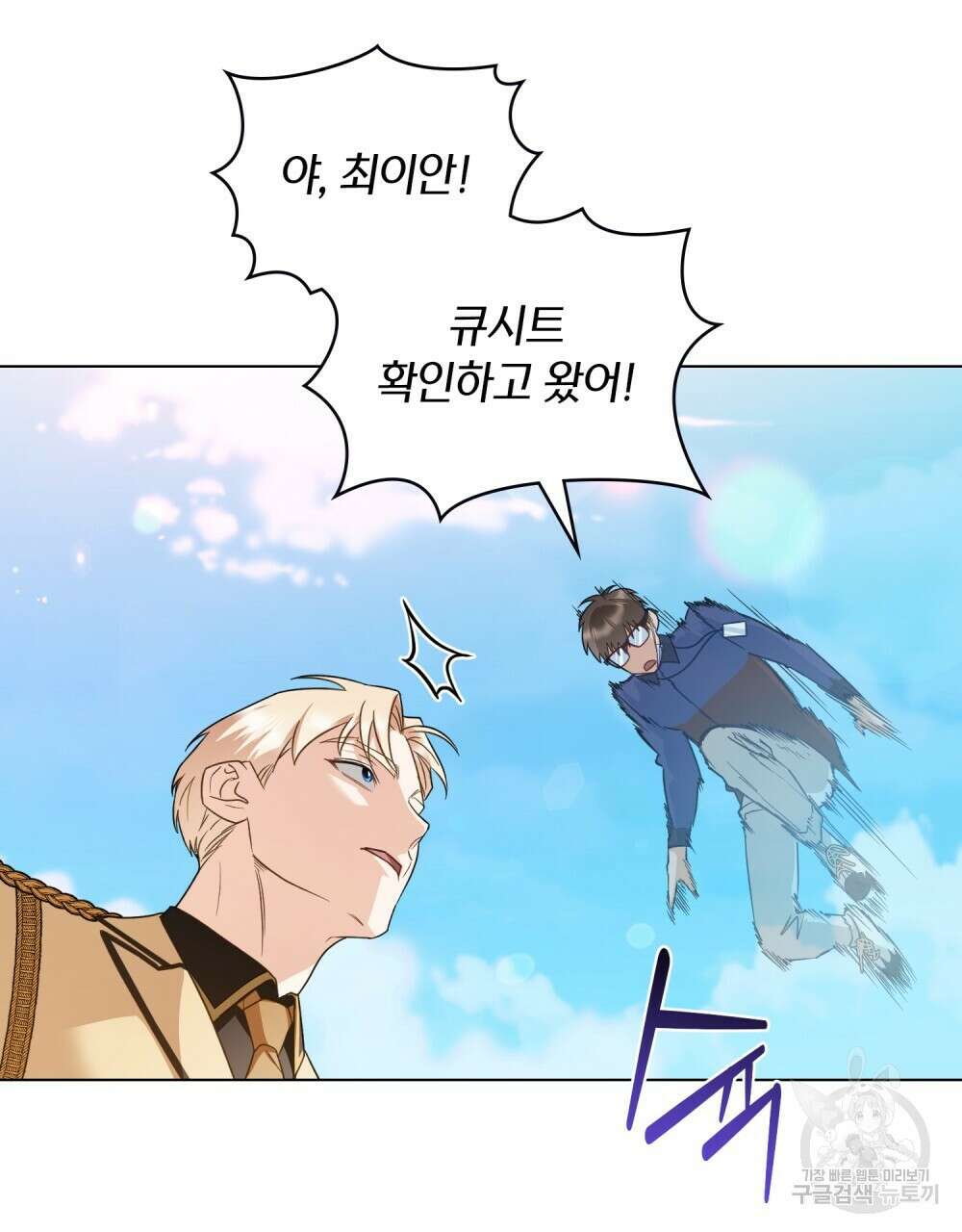 기레기와 함께하는 연예계 생활 21화 10