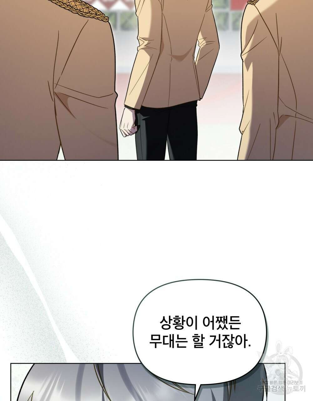 기레기와 함께하는 연예계 생활 21화 20