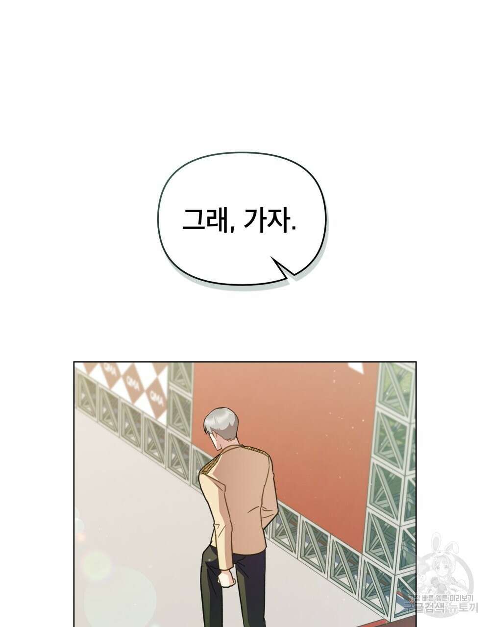 기레기와 함께하는 연예계 생활 21화 23