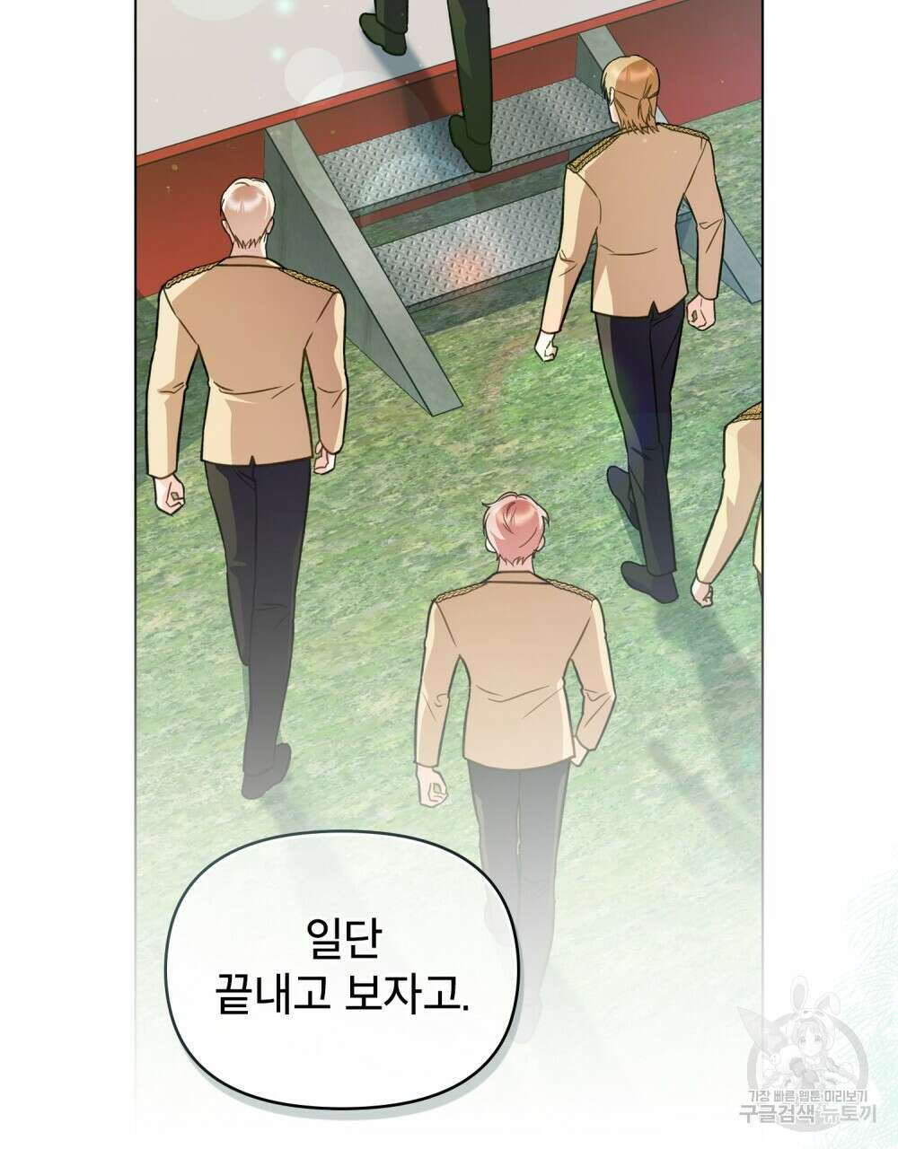 기레기와 함께하는 연예계 생활 21화 24