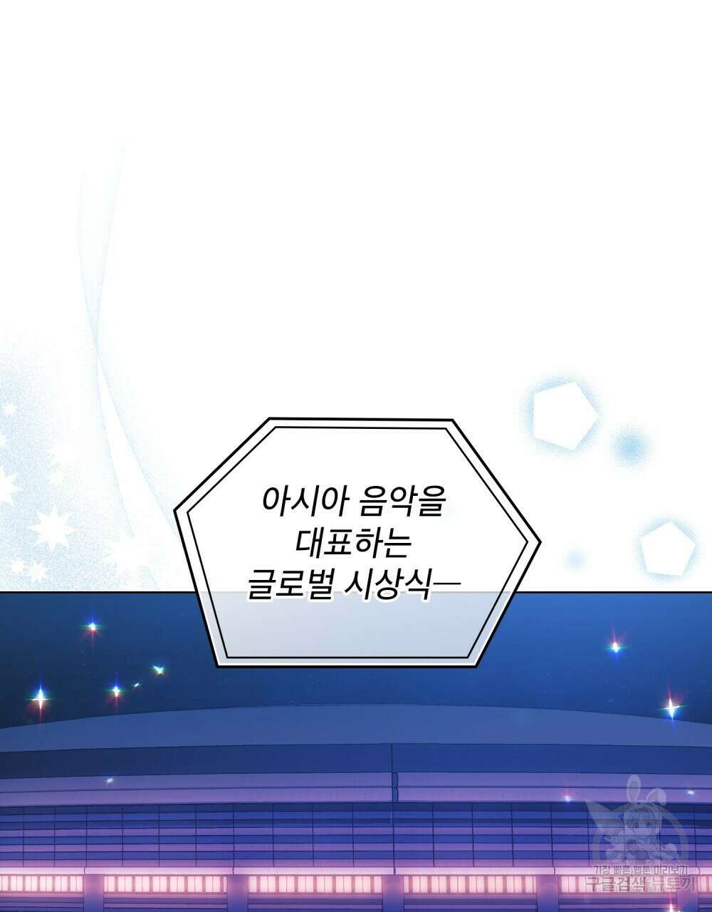 기레기와 함께하는 연예계 생활 21화 28