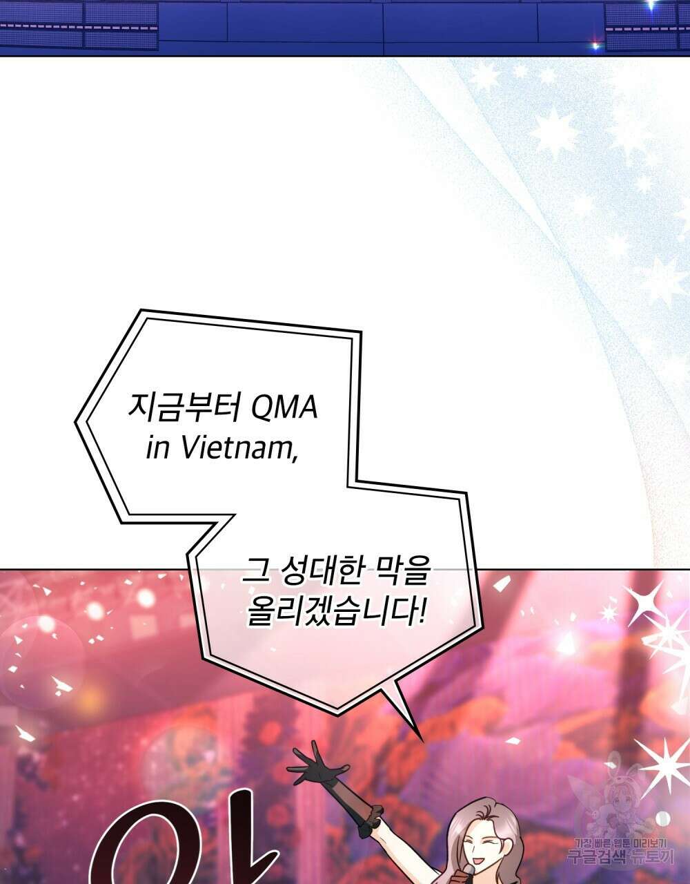 기레기와 함께하는 연예계 생활 21화 29