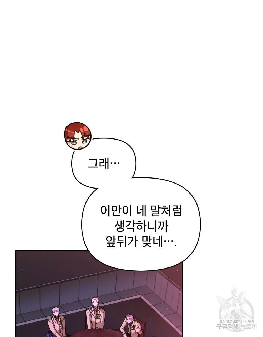 기레기와 함께하는 연예계 생활 21화 39