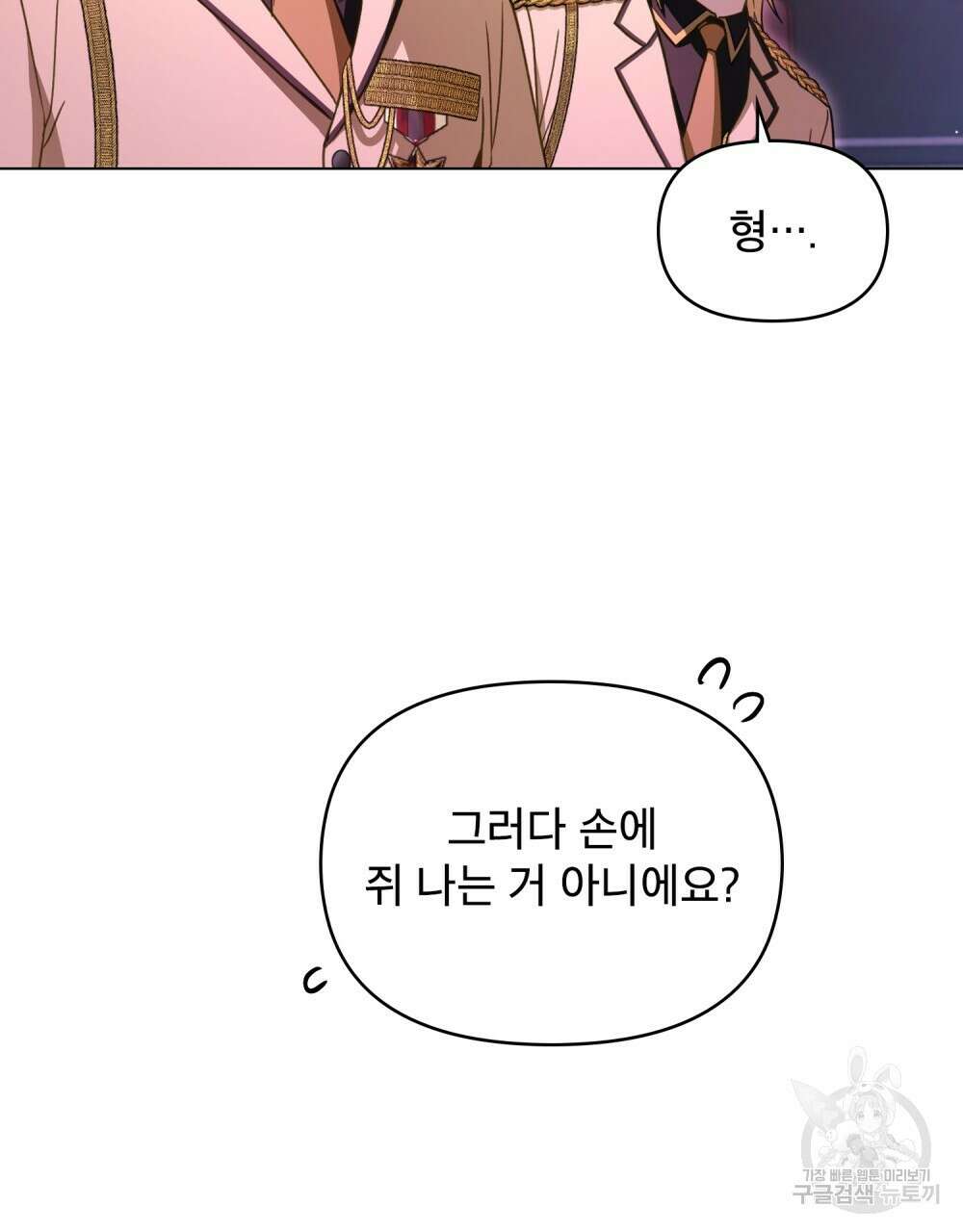 기레기와 함께하는 연예계 생활 21화 42