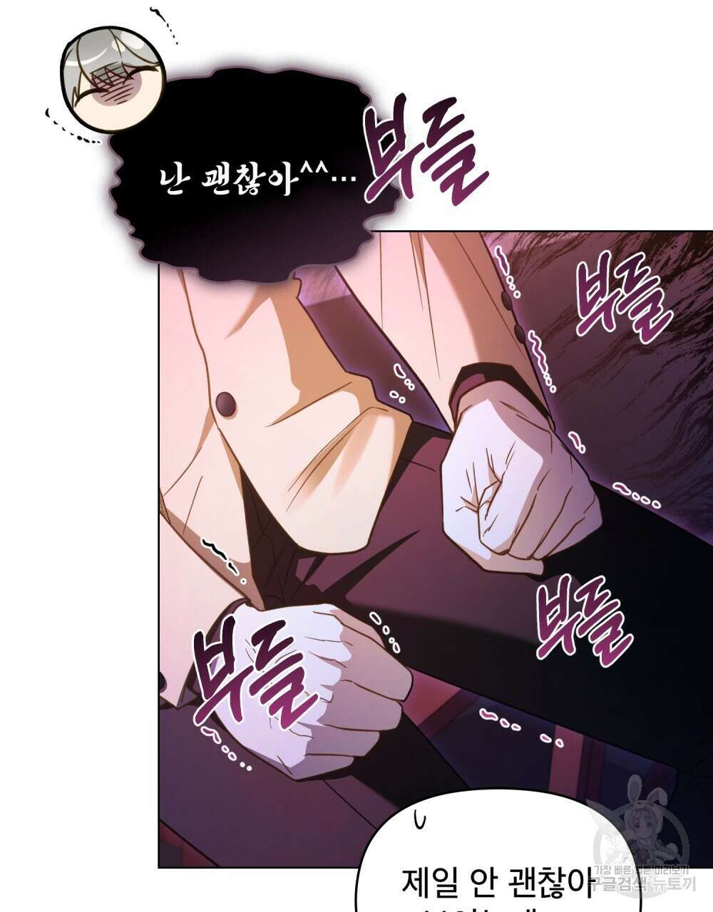 기레기와 함께하는 연예계 생활 21화 43