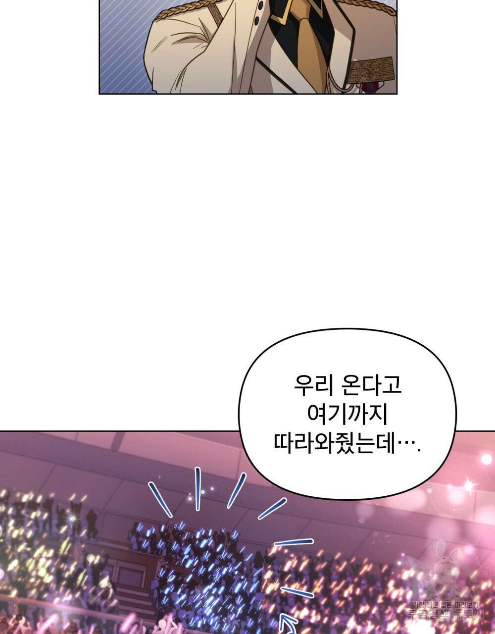 기레기와 함께하는 연예계 생활 21화 45