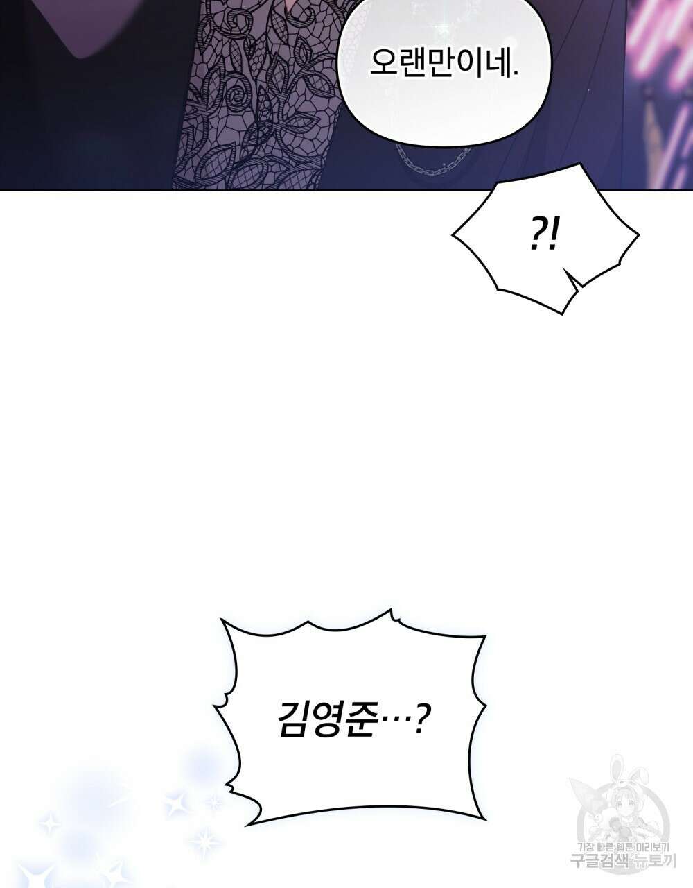 기레기와 함께하는 연예계 생활 21화 47
