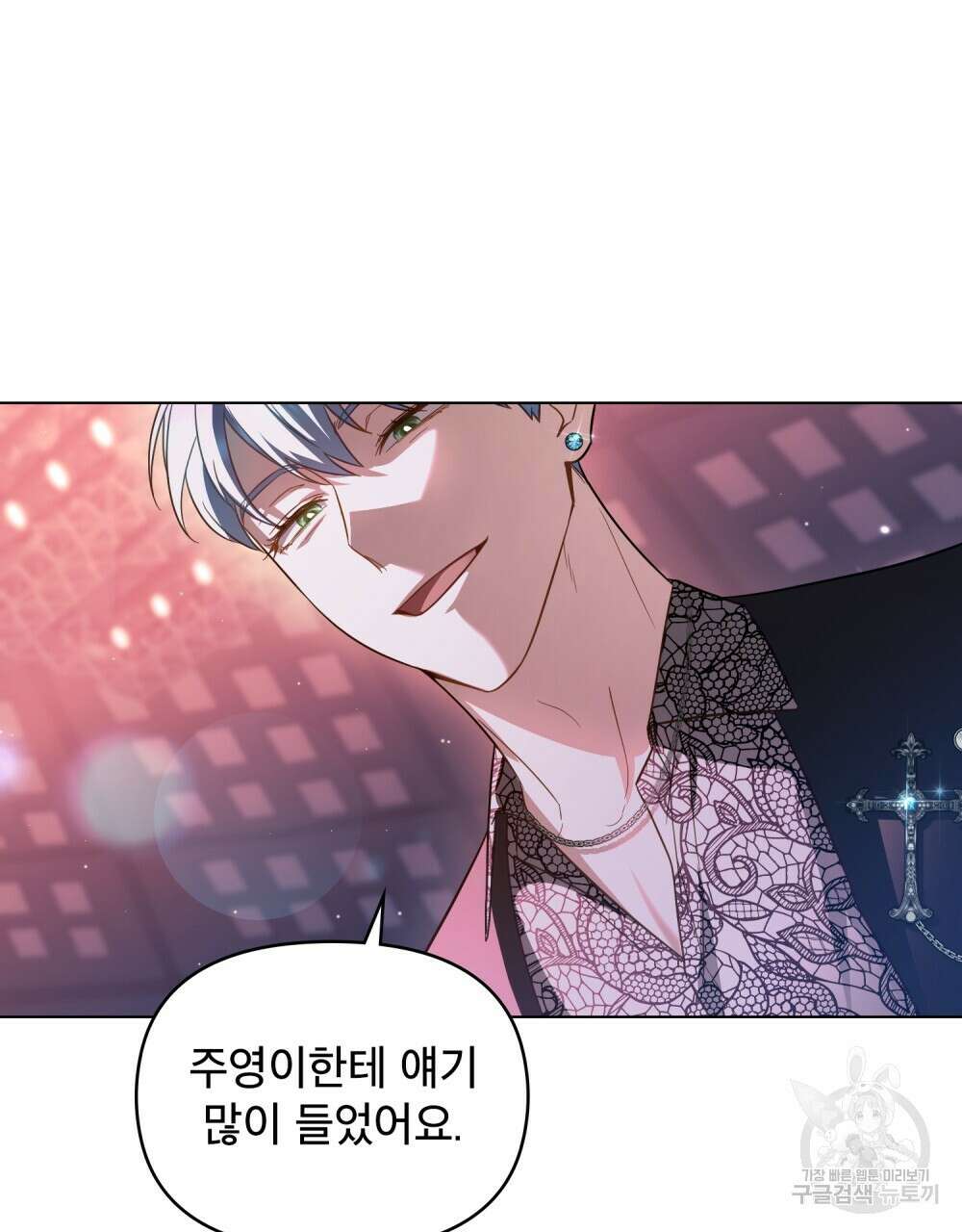 기레기와 함께하는 연예계 생활 21화 52