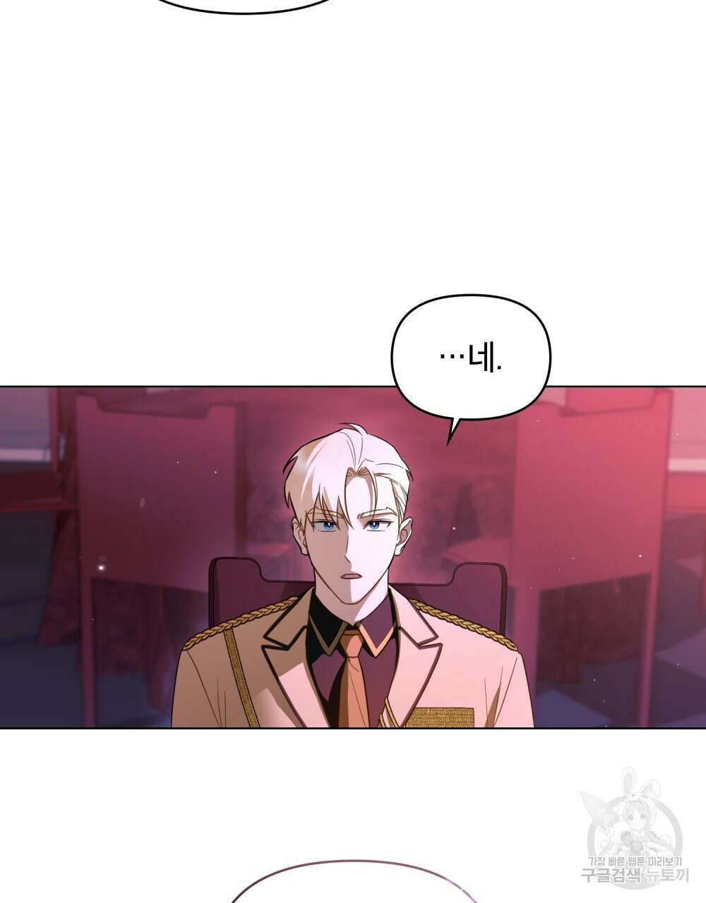 기레기와 함께하는 연예계 생활 21화 53