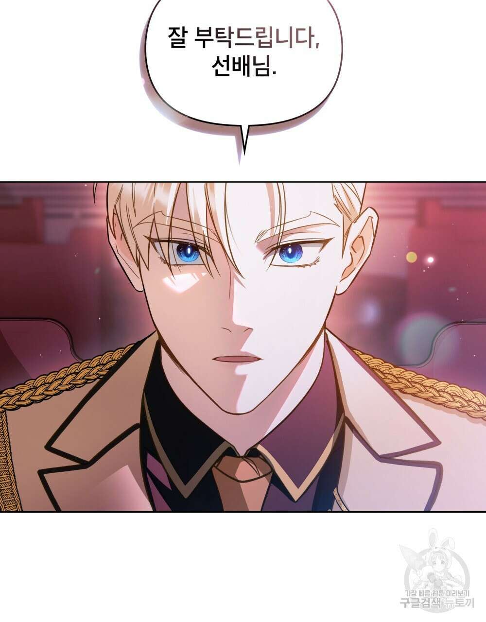 기레기와 함께하는 연예계 생활 21화 54