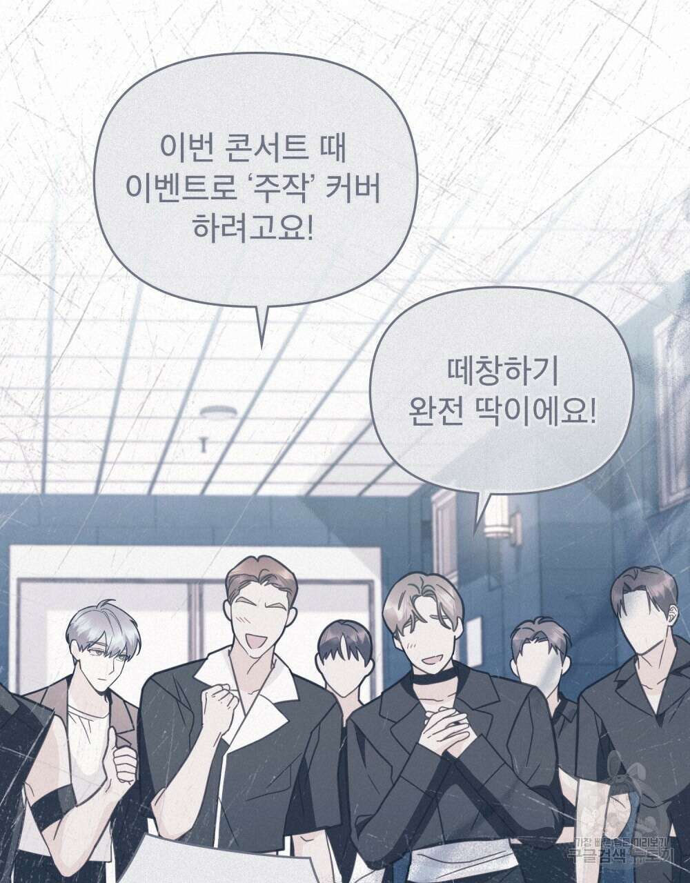 기레기와 함께하는 연예계 생활 21화 57