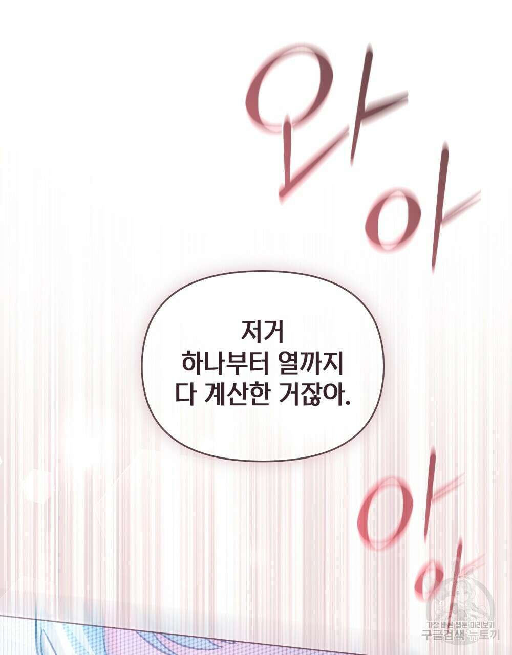 기레기와 함께하는 연예계 생활 21화 63