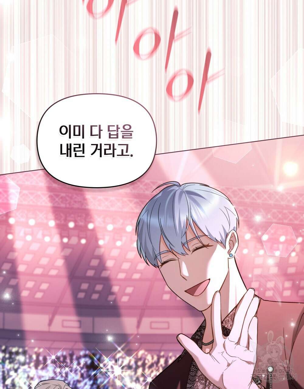 기레기와 함께하는 연예계 생활 21화 65