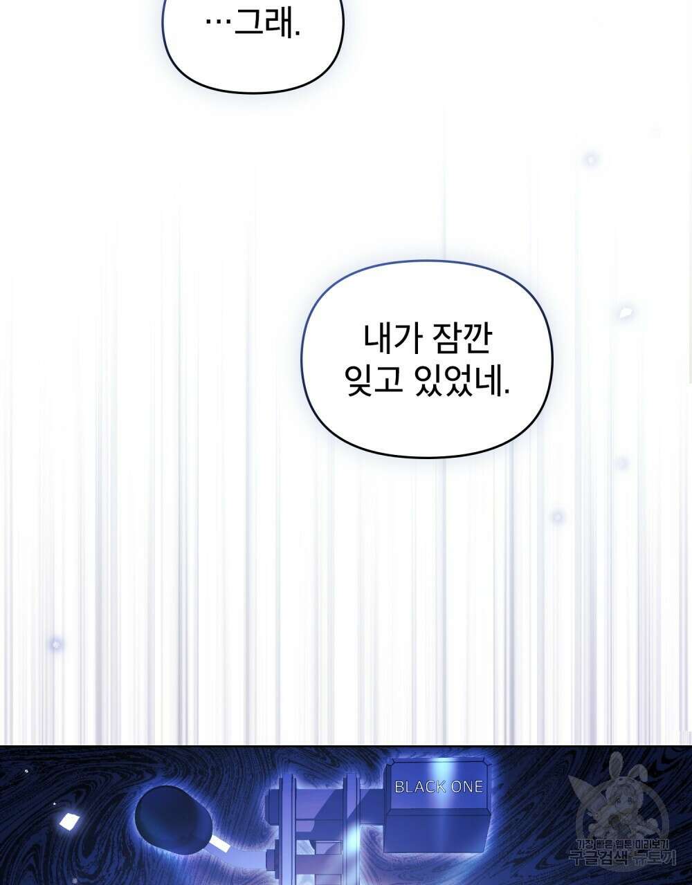 기레기와 함께하는 연예계 생활 21화 68