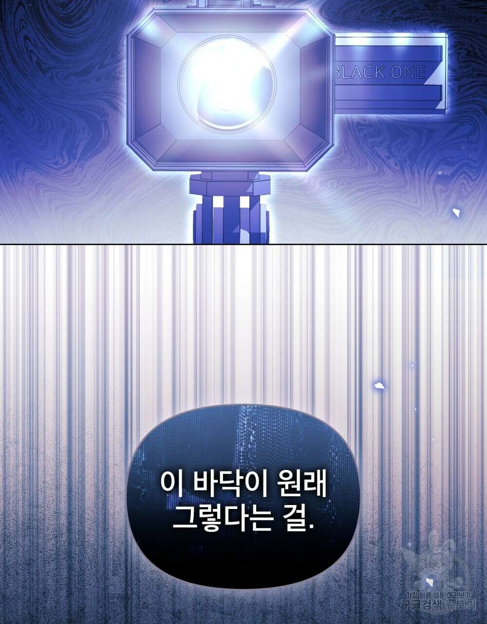 기레기와 함께하는 연예계 생활 21화 69