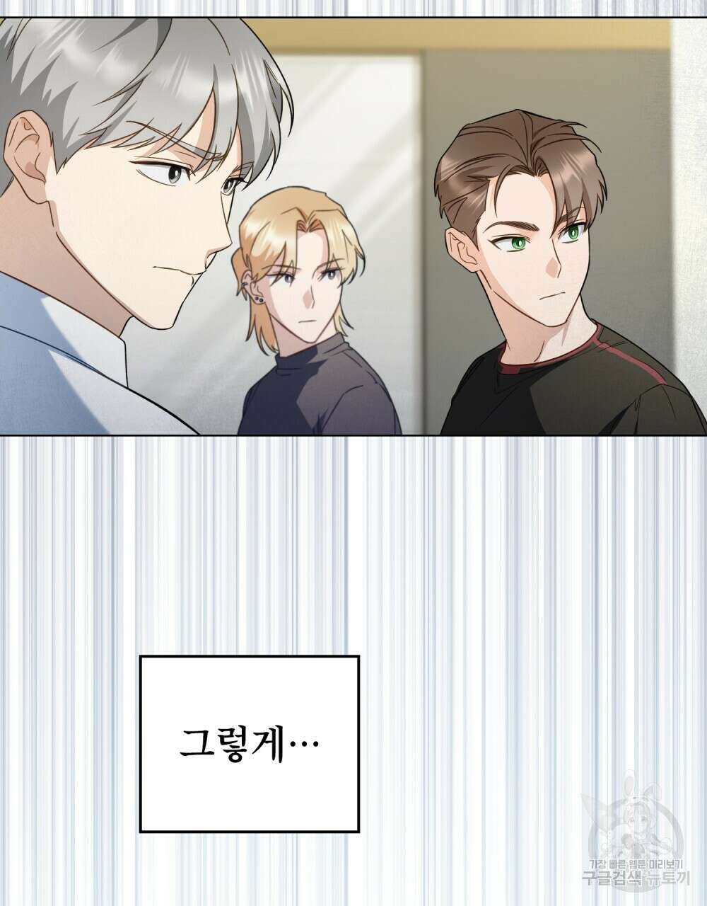 기레기와 함께하는 연예계 생활 21화 81