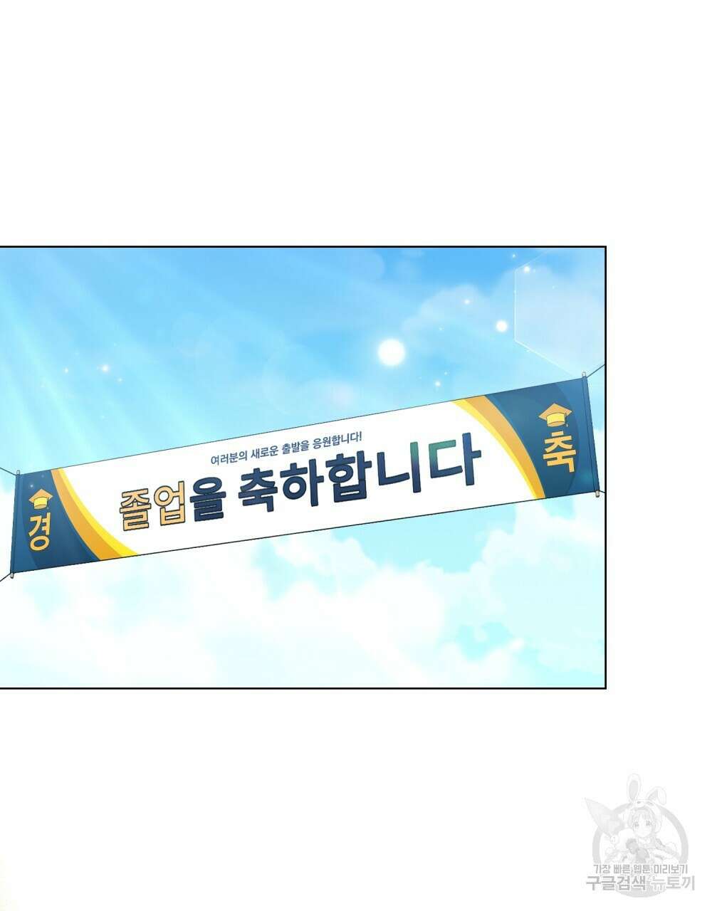 기레기와 함께하는 연예계 생활 21화 84