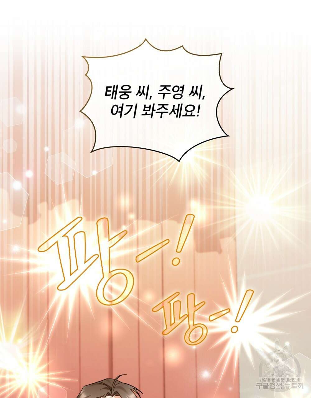 기레기와 함께하는 연예계 생활 21화 90